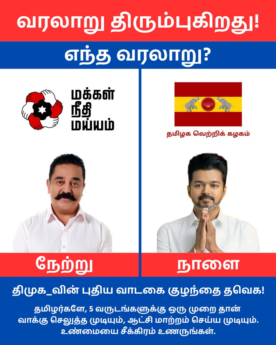 மோகன்ராஜ் tweet media