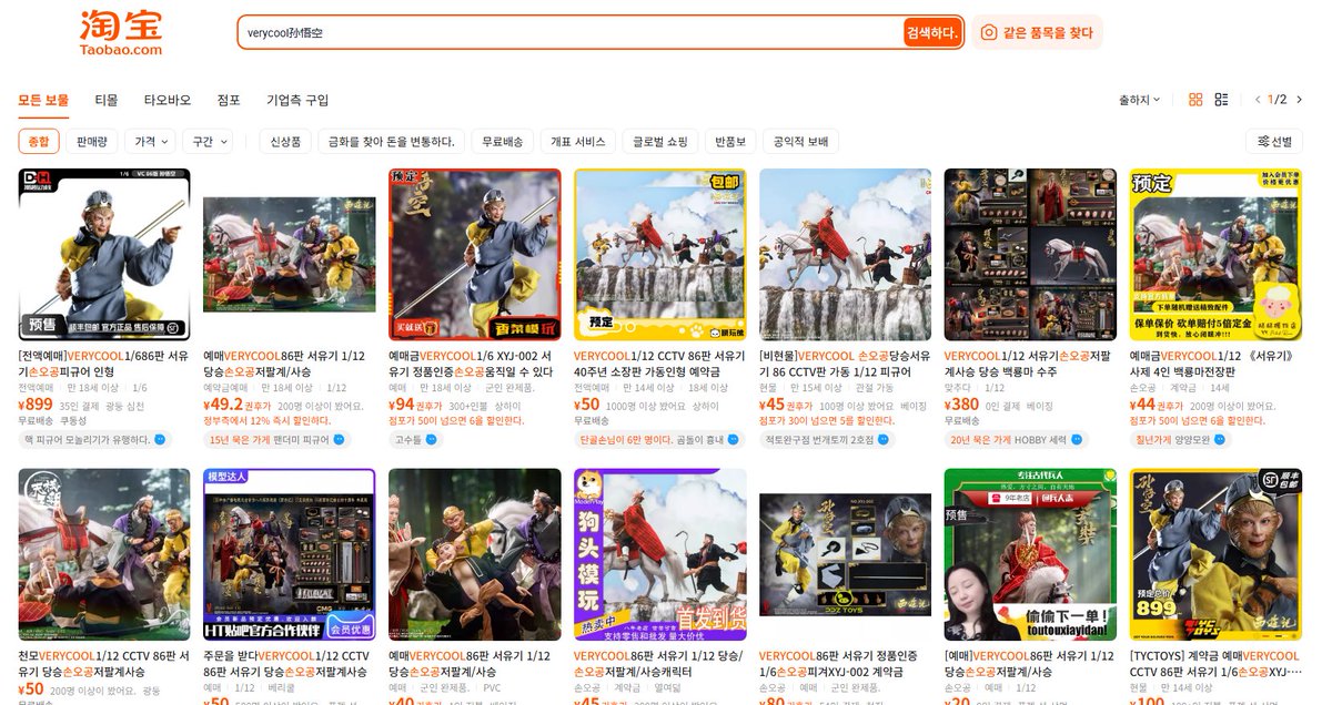 톳이 여기서 나가질 못하죠
하... 사실 지금이 기회임... 86년도 드라마 40주년 피규어...
지금 밖에 나오지 않겠지 당연하죠