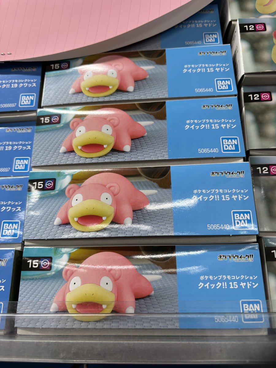 ayanami_itika's tweet photo. ポケモンのプラモデルに何かないかと探しみたらポッチャマとヤドンいました。

あまりポケモンのプラモデル見てなかったもので気づかなかったw。

さて、どうしたものか。

#MyHeroine https://t.co/uZKs2uRx9Q