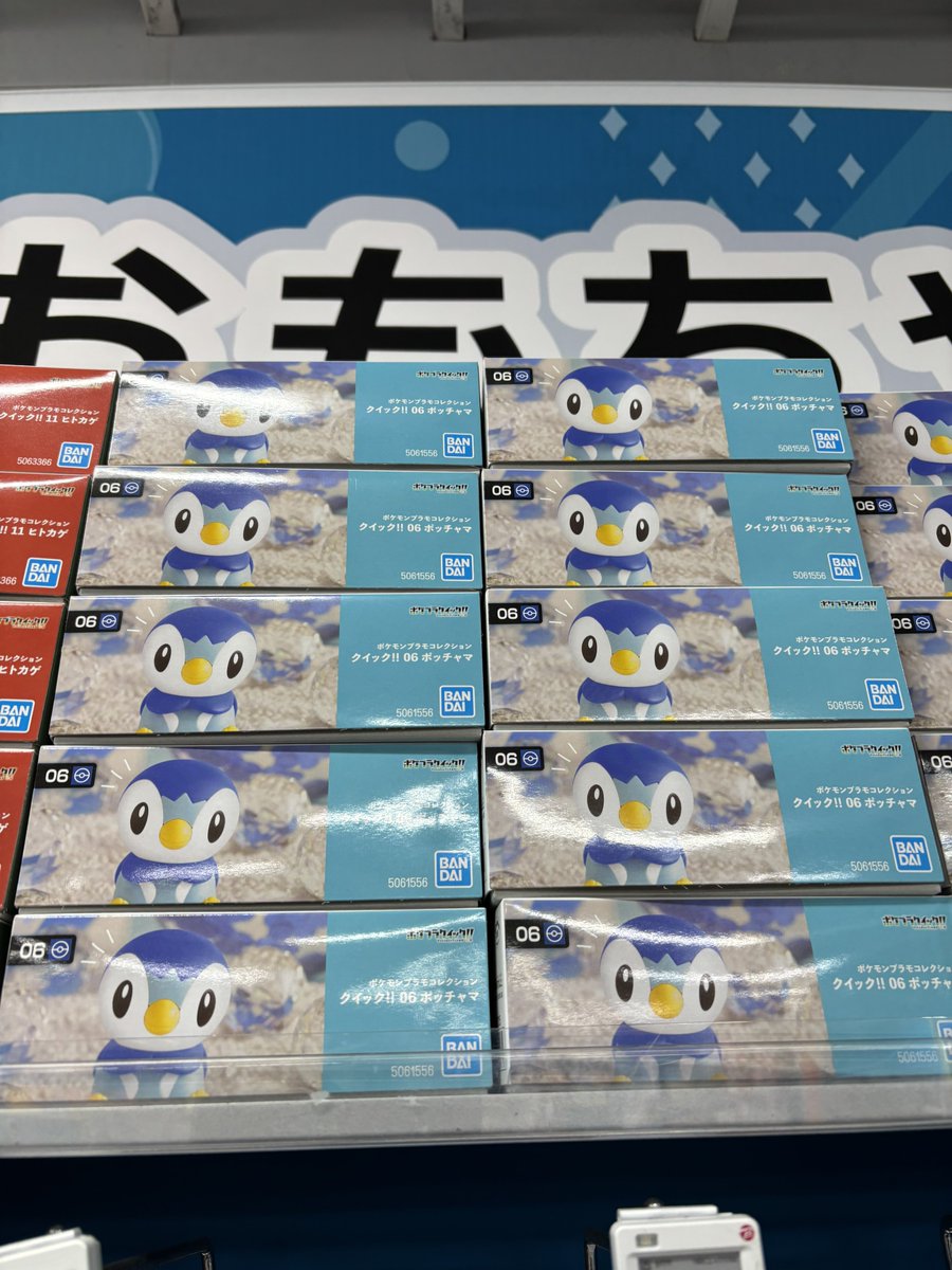 ayanami_itika's tweet photo. ポケモンのプラモデルに何かないかと探しみたらポッチャマとヤドンいました。

あまりポケモンのプラモデル見てなかったもので気づかなかったw。

さて、どうしたものか。

#MyHeroine https://t.co/uZKs2uRx9Q