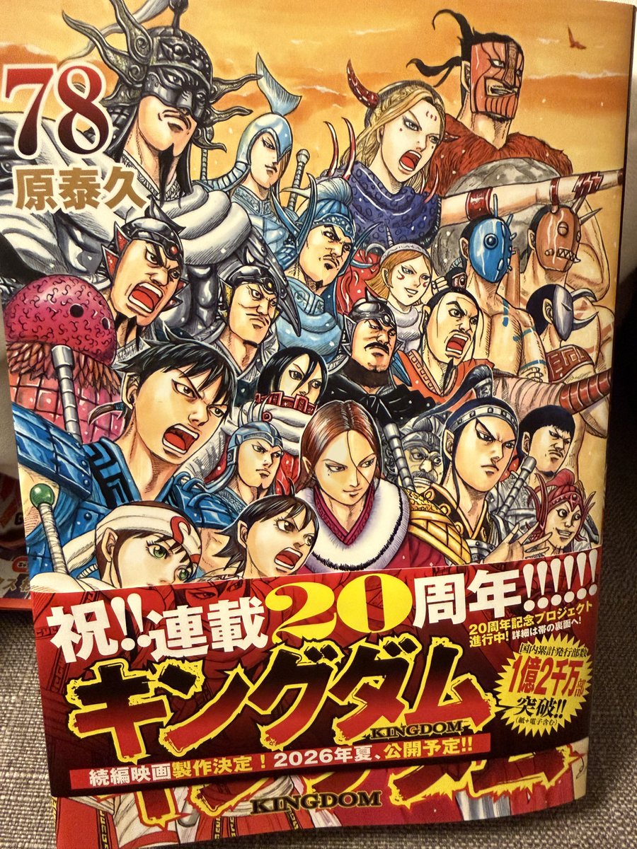 キングダム』連載20周年記念ムービー公開 大沢たかおナレーションで