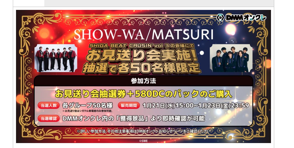 SHIGA BEAT CRUISIN’ tweet media