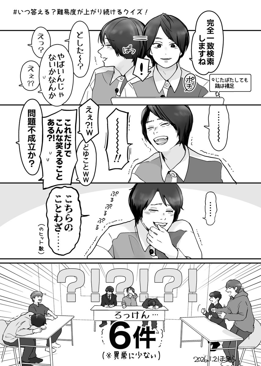 検定2級のことわざ
