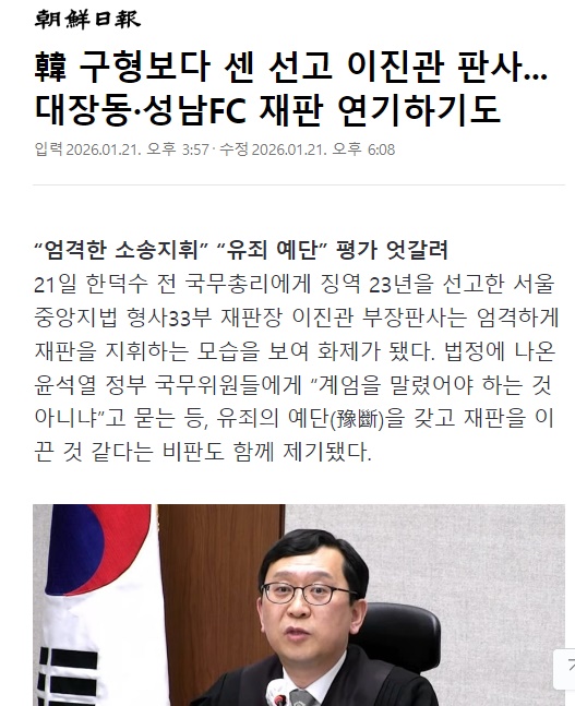 bolalatte's tweet image. 이재명 4개의 재판(대장동, 백현동, 위례, 성남 FC)을 
이재명의 대통령 당선으로 무기 연기한 
바로 그 판사구나. 어쩐지~!

특검 구형이 15년인데 23년을 때린다고 ?
칼 안 쓰고 사람 죽이네.
사법 폭력이다.

유죄로 예단하고 재판을 진행한 판사가 정의롭나?
역사에 남을 거다.  쓰레기 판사!!