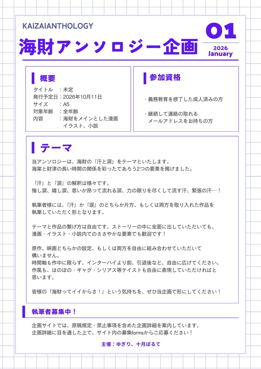 海財アンソロジー企画 tweet media