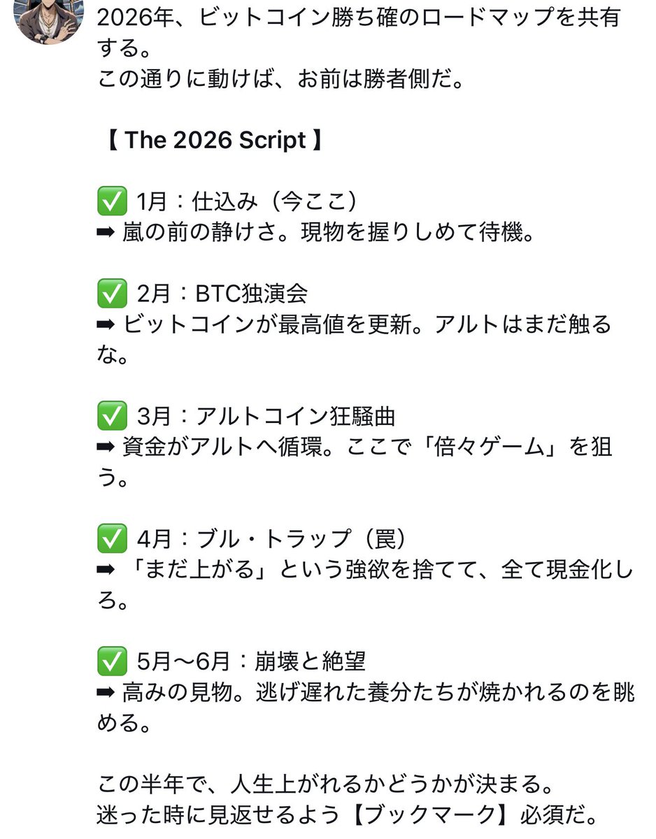 1日数回は流れてくる何の根拠もないビットコインのチャート予想 今年3月に16万ドル？ ないない そんなに急上昇する要素がない  それで6月からヨコヨコの9万ドルで推移？ これまた根拠が全くない それ以前に年単位の予想を当てられる人は1人もいないことを忘れてはならない