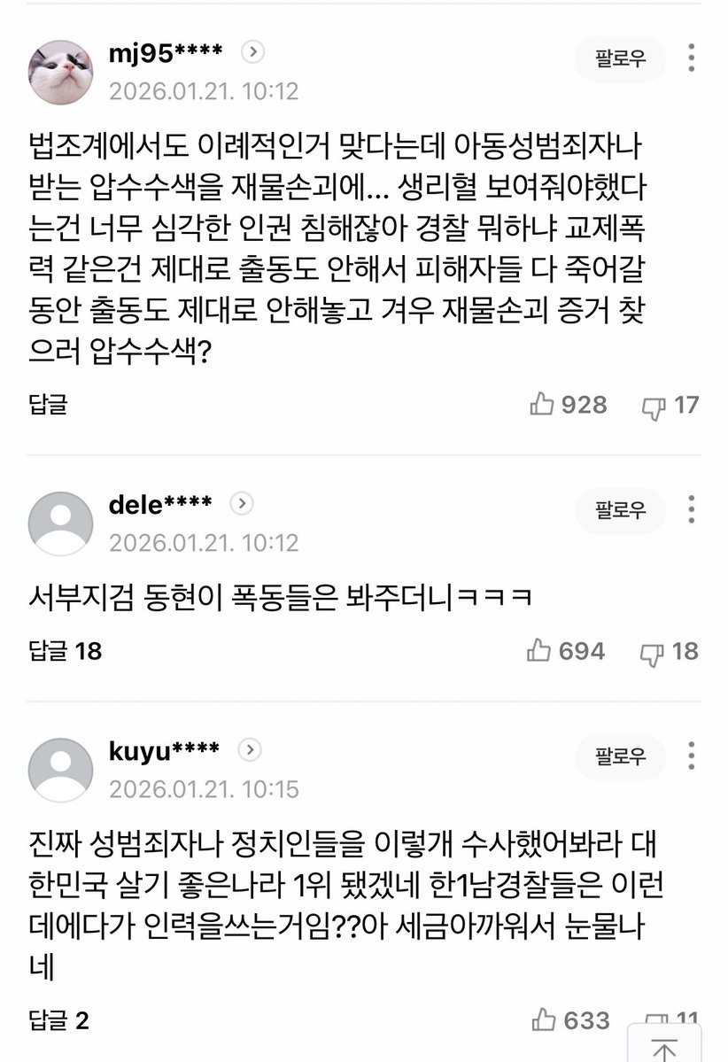 🔥❤️‍🔥❤️‍🔥💪