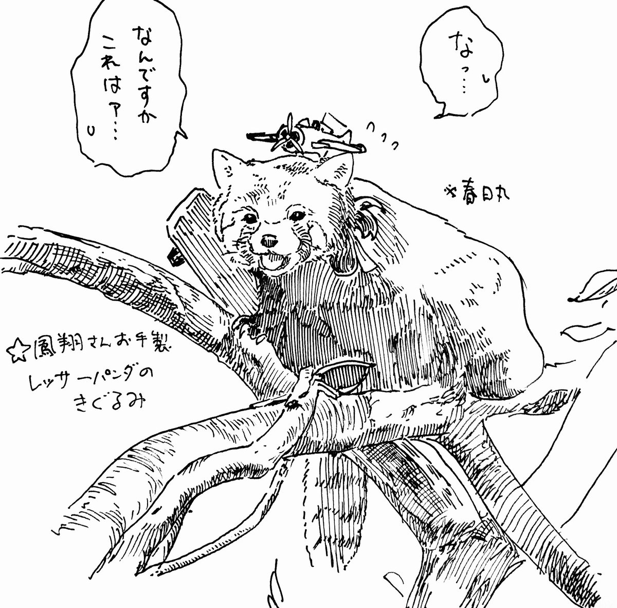きぐるみパジャマ 