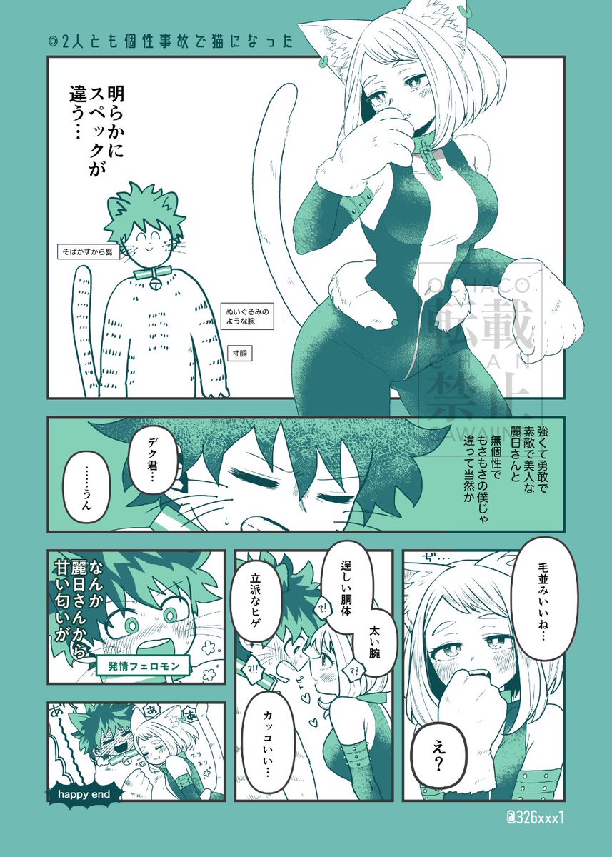 326xxx1's tweet image. 個性事故で猫化した出茶🐈
※どちらも元ネタ基準の格好