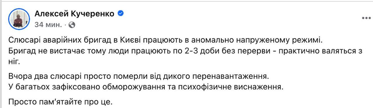 Слесари аварийных бригад тупо умирают от переработок. И ни одна падла не назовет улицу в их честь, зато постоянно клепают названия и памятники в честь всяких картавых уебанов и мовных нациков