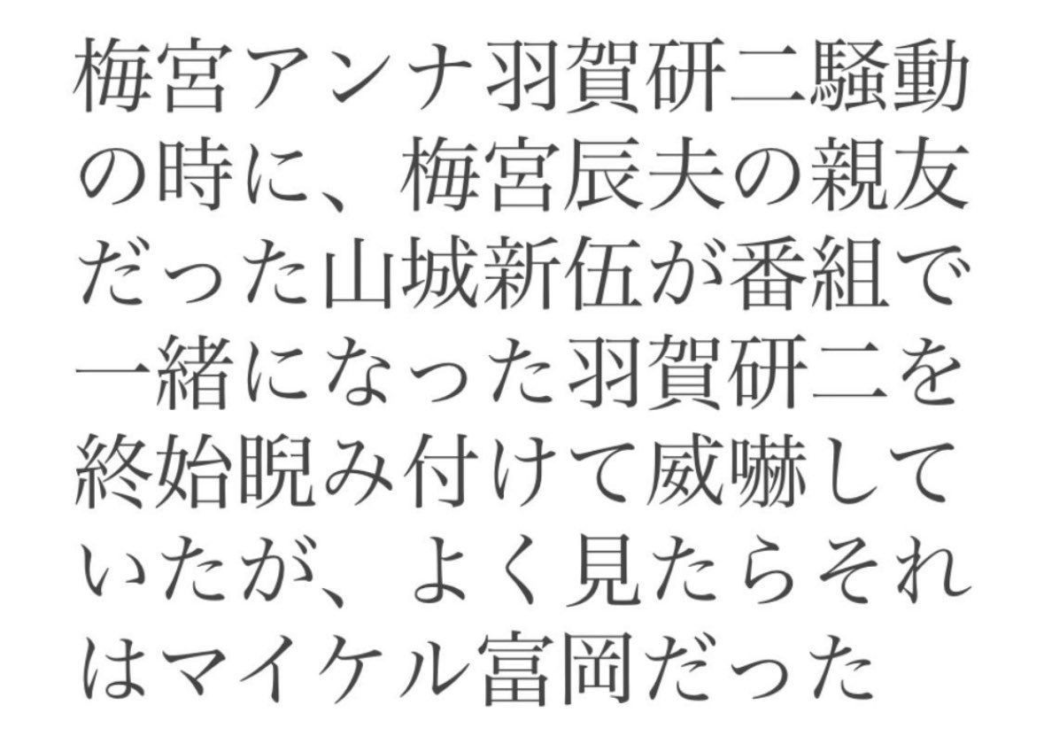 #米倉涼子書類送検の裏で政府が隠したかった事実