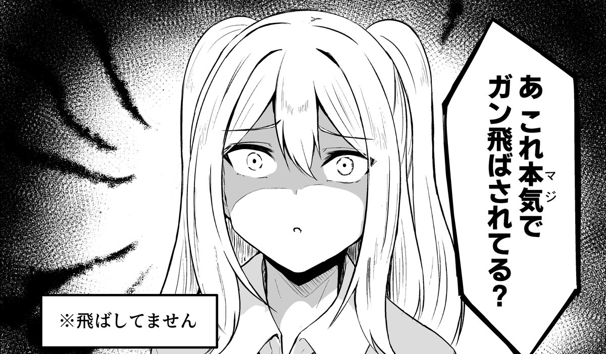 眼鏡外すと治安が悪くなる子の話(1/4)