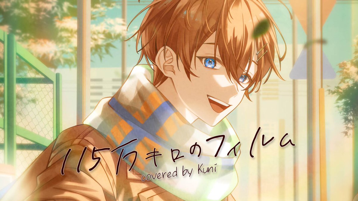 くに🌟すたぽら パシフィコ横浜ワンマン開催決定🥳 (@kunikuni0518