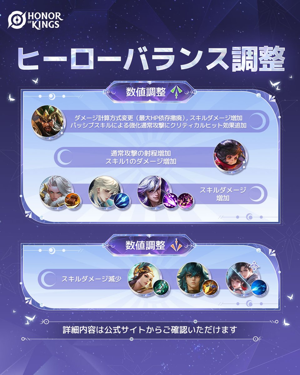 Honor of Kings(オナー・オブ・キングス) (@hok_jp) / Posts / X Honor of Kings(オナー・オブ・キングス) (@hok_jp) / Posts / X