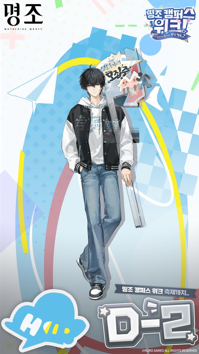WW_KR_Official's tweet image. 「띵조 캠퍼스 위크: 이 순간, 우리가 만난 띵조」
즐길 준비 되셨나요? 캠퍼스 축제 개막까지 D-2!

｢저는 여러분 곁에 있고 싶어요.... 언제까지나...｣

📍 개최 장소: 서울 성동구 성수이로20길 57 성수 SPACE S1
📅 개최 기간: 2026.01.23일(금) ~ 2026.01.25일(일)
⏰ 행사 시간: 10:00 - 19:00…
