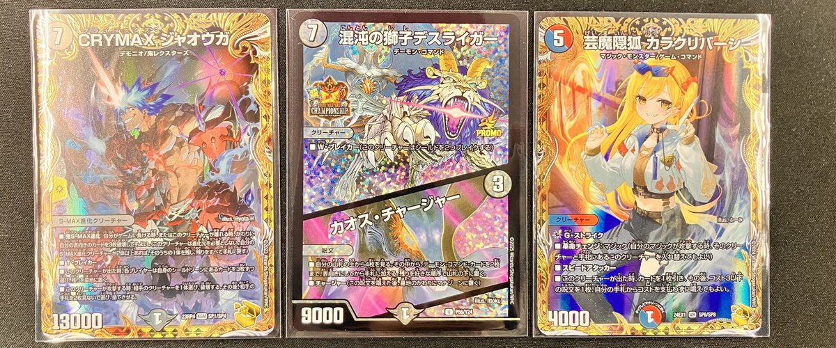 デュエマ 【入荷情報】 ⚫️CRYMAXジャオウガ 金トレ⚫️ ⚫️混沌の