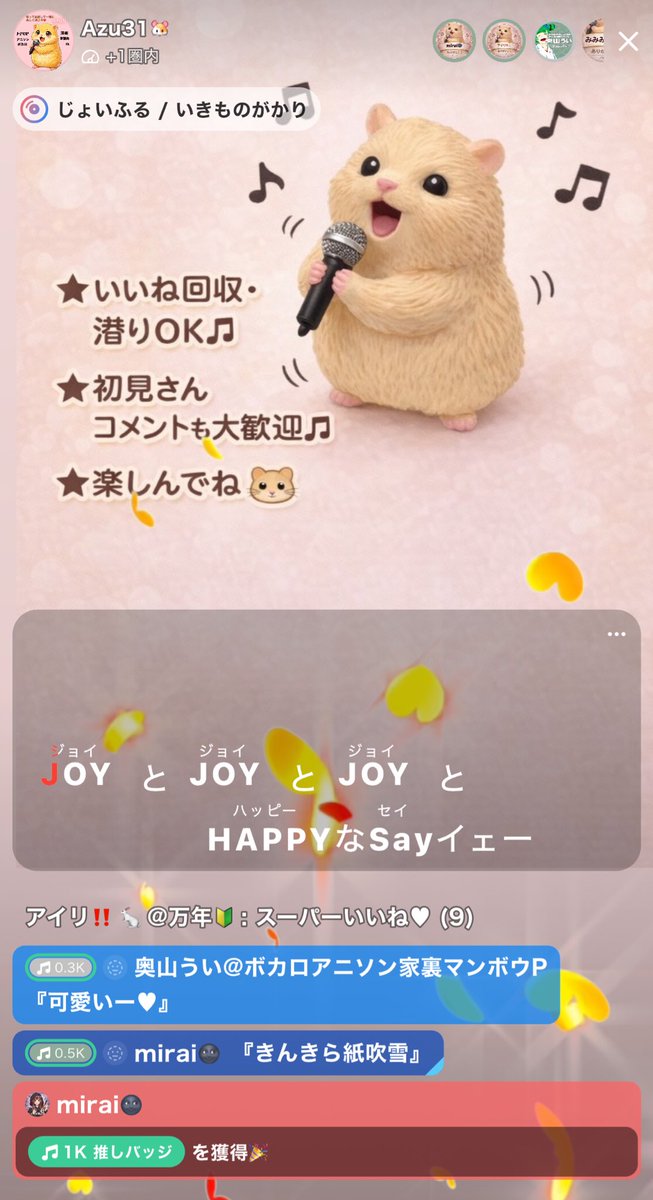 azuming31's tweet photo. 来てくれたみんなも初見さんもありがとうありがとうありがとだいちゅき🐹💕
スクショセンスに関しては、投げられ慣れてないから許してください🐹❤️
らいたん🫶🏻みらちん🫶🏻だぁぁいちゅきだよ💋ンチュッ
#ColorSing
#Azu31 https://t.co/TlgJ8UMjzO