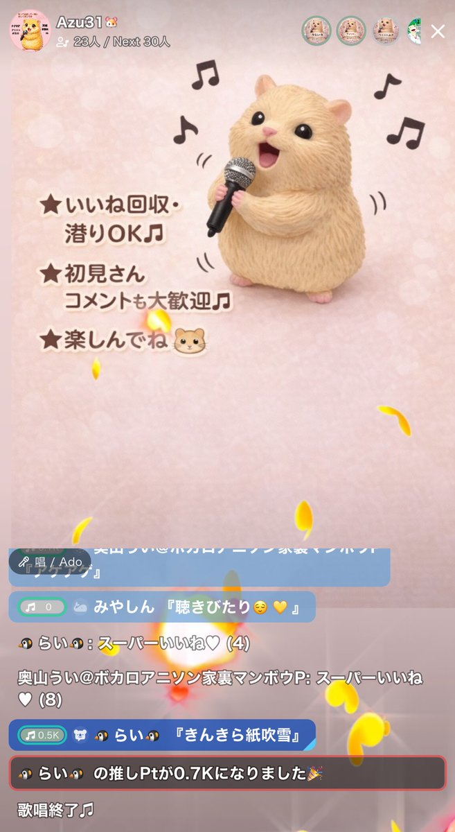 azuming31's tweet photo. 来てくれたみんなも初見さんもありがとうありがとうありがとだいちゅき🐹💕
スクショセンスに関しては、投げられ慣れてないから許してください🐹❤️
らいたん🫶🏻みらちん🫶🏻だぁぁいちゅきだよ💋ンチュッ
#ColorSing
#Azu31 https://t.co/TlgJ8UMjzO