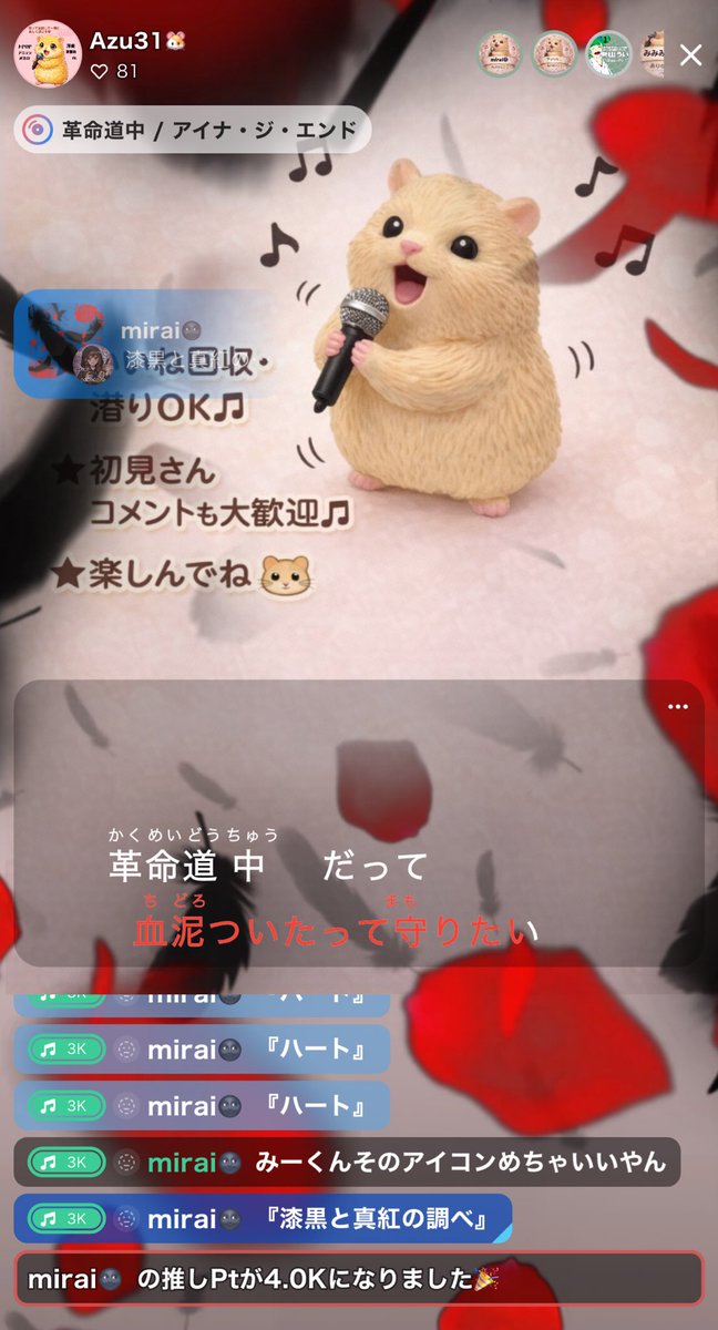 azuming31's tweet photo. 来てくれたみんなも初見さんもありがとうありがとうありがとだいちゅき🐹💕
スクショセンスに関しては、投げられ慣れてないから許してください🐹❤️
らいたん🫶🏻みらちん🫶🏻だぁぁいちゅきだよ💋ンチュッ
#ColorSing
#Azu31 https://t.co/TlgJ8UMjzO