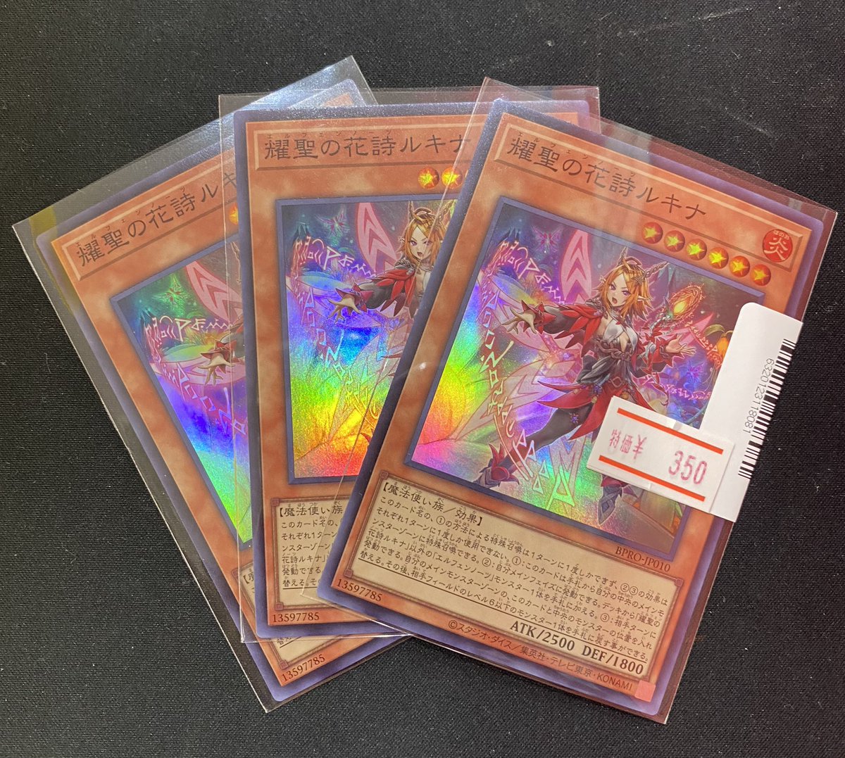 ?特価商品情報? #遊戯王 環境で活躍、更に新規が発表された 