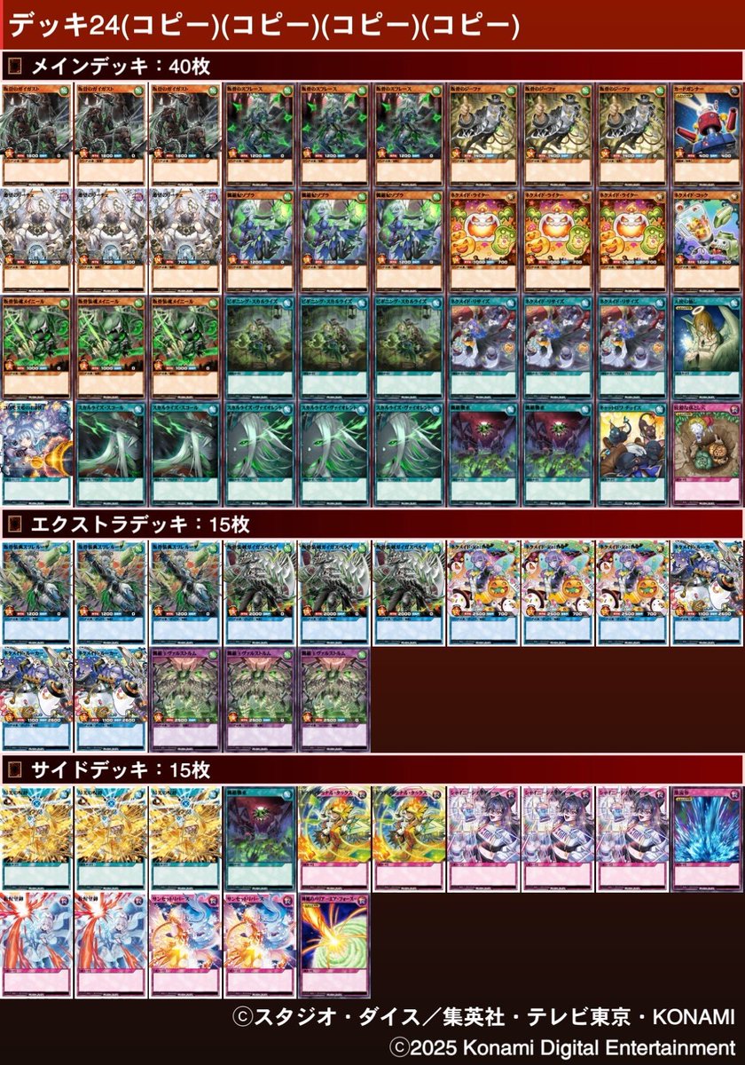 RAMRUSH_CUP's tweet image. 【第9回 RAMラッシュ杯 結果】
■参加：50名

★優勝
シノノノ【叛骨ネクメイド】

☆準優勝
スコール【帝王】

★ベスト4
デュエリストキラー【叛骨ネクメイド】
時司【サイバーバイパー】

#RAMラッシュ