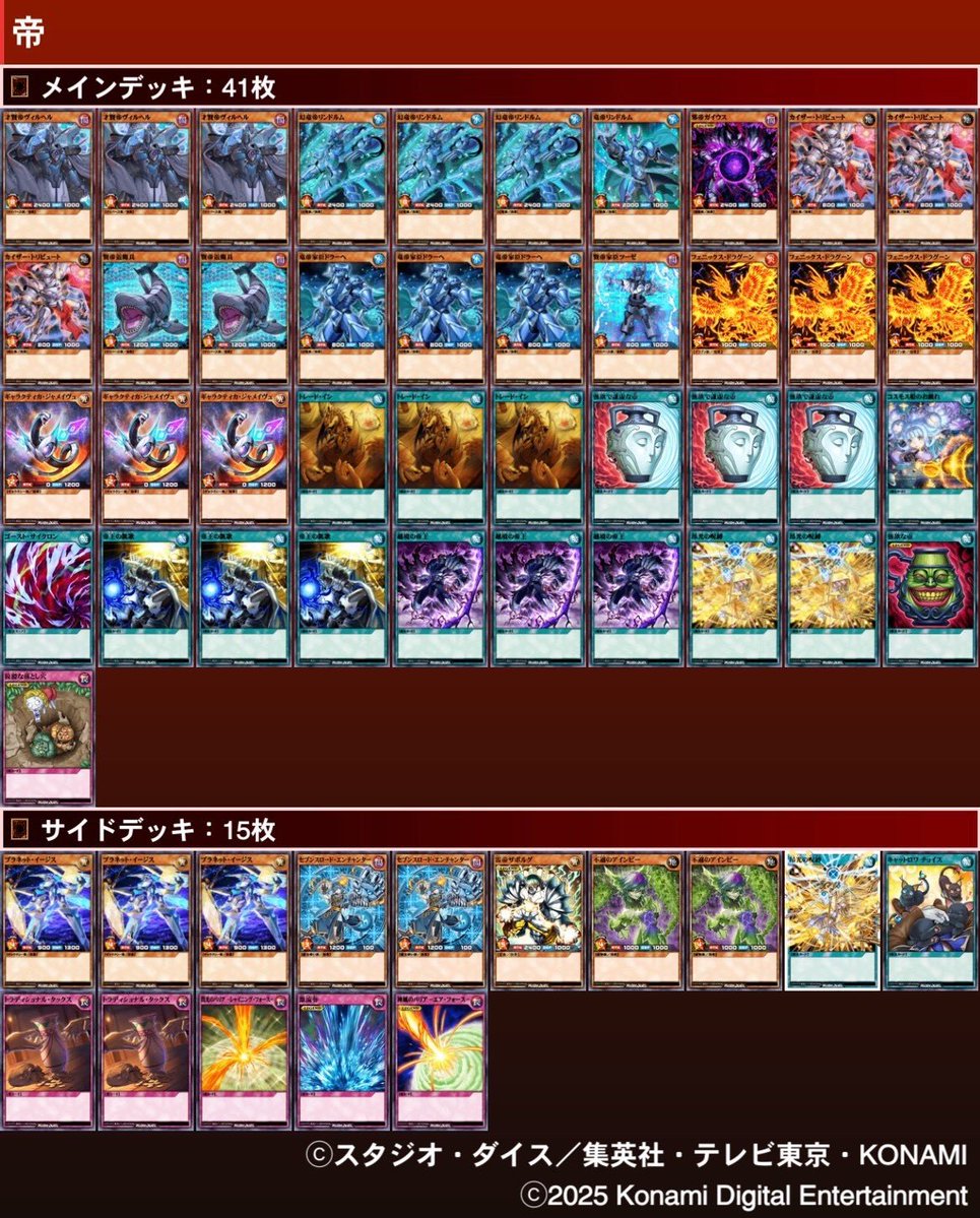 RAMRUSH_CUP's tweet image. 【第9回 RAMラッシュ杯 結果】
■参加：50名

★優勝
シノノノ【叛骨ネクメイド】

☆準優勝
スコール【帝王】

★ベスト4
デュエリストキラー【叛骨ネクメイド】
時司【サイバーバイパー】

#RAMラッシュ