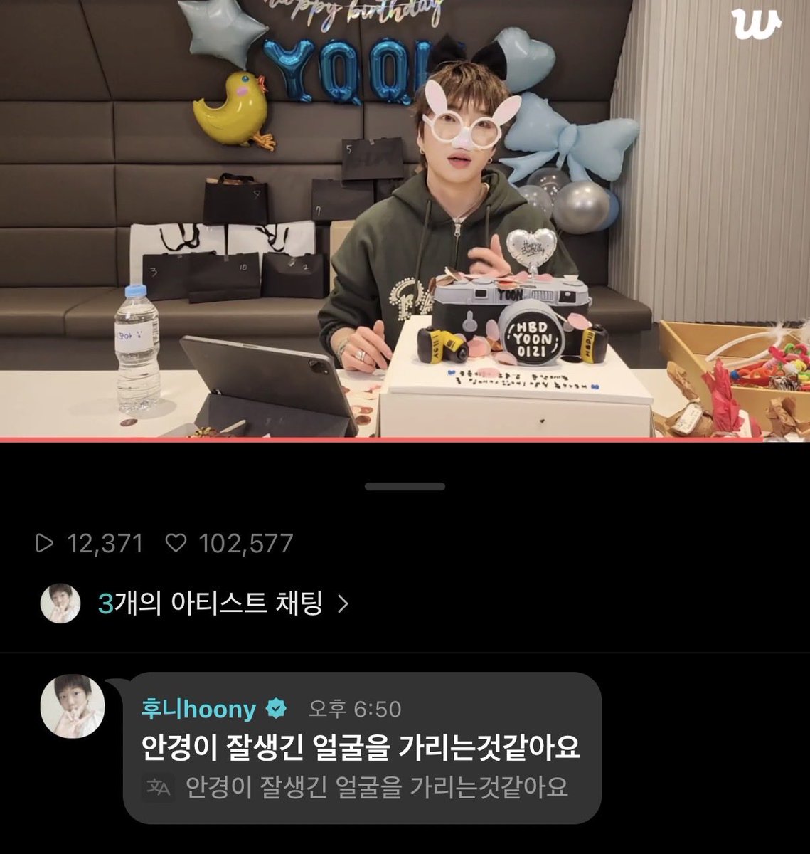 이승훈 개웃기게
팬들이 안경벗어달라고 하니까 바로 피드백 반영해서 대신 댓글다시는거 왤케웃김