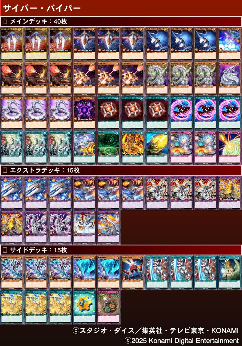 RAMRUSH_CUP's tweet image. 【第9回 RAMラッシュ杯 結果】
■参加：50名

★優勝
シノノノ【叛骨ネクメイド】

☆準優勝
スコール【帝王】

★ベスト4
デュエリストキラー【叛骨ネクメイド】
時司【サイバーバイパー】

#RAMラッシュ