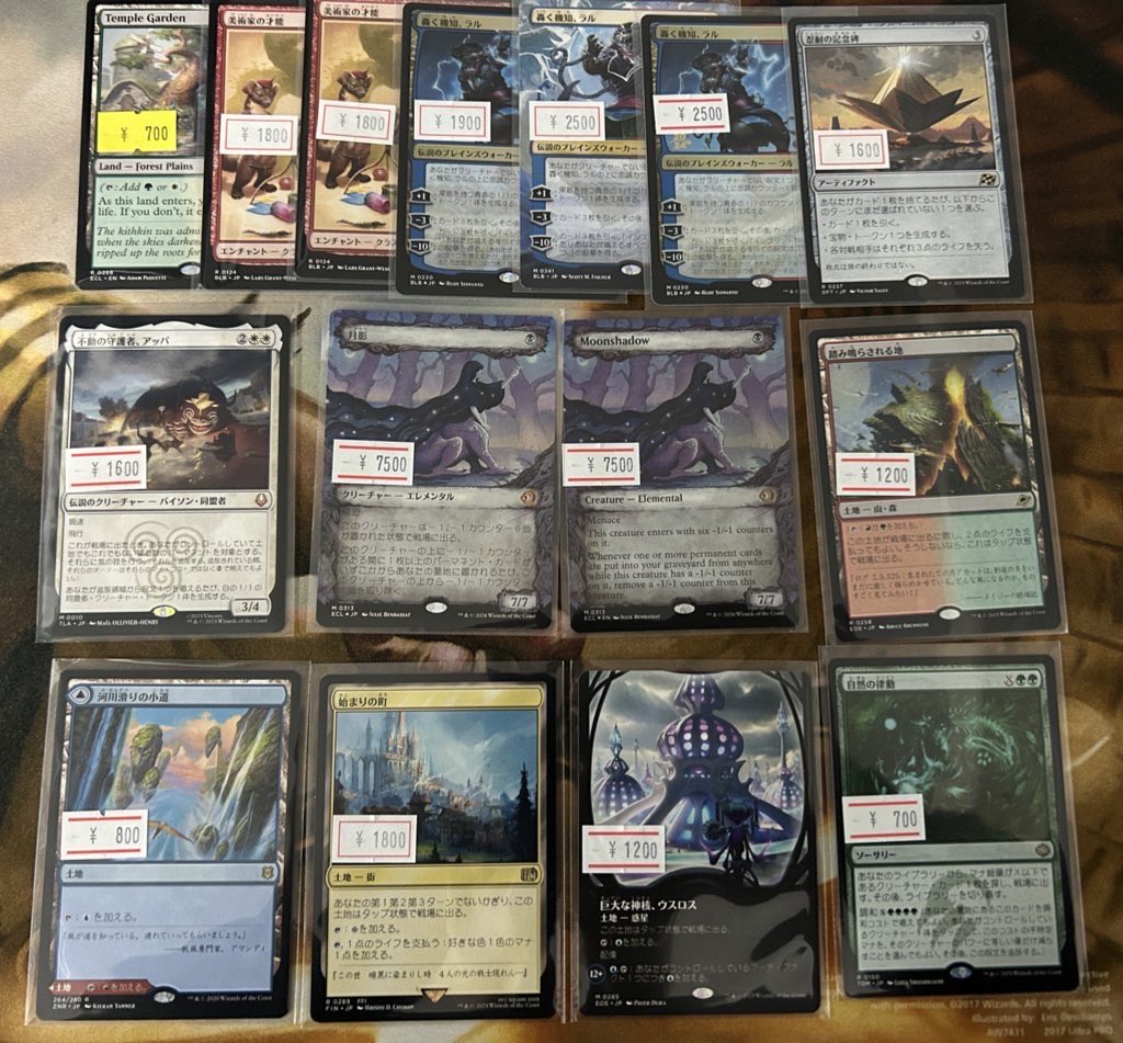 MTG 販売情報】 月影のショーケースfoilを日本語版・英語版買取させて