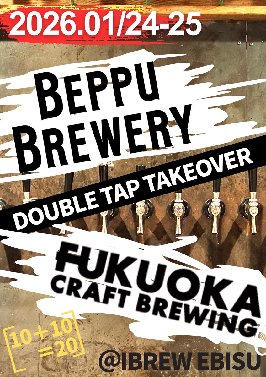 ibrew_ebisu's tweet photo. 1月、2月はこちらのイベント💁

#クラフトビール
#craftbeer
#恵比寿
#グルメ
#おしゃれ https://t.co/KFWJlfXJL2