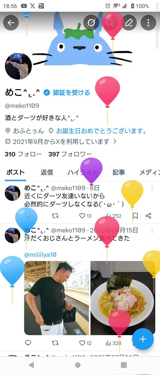 meko1109's tweet photo. また歳をとってしまったよ… https://t.co/4gGg6hwcj3