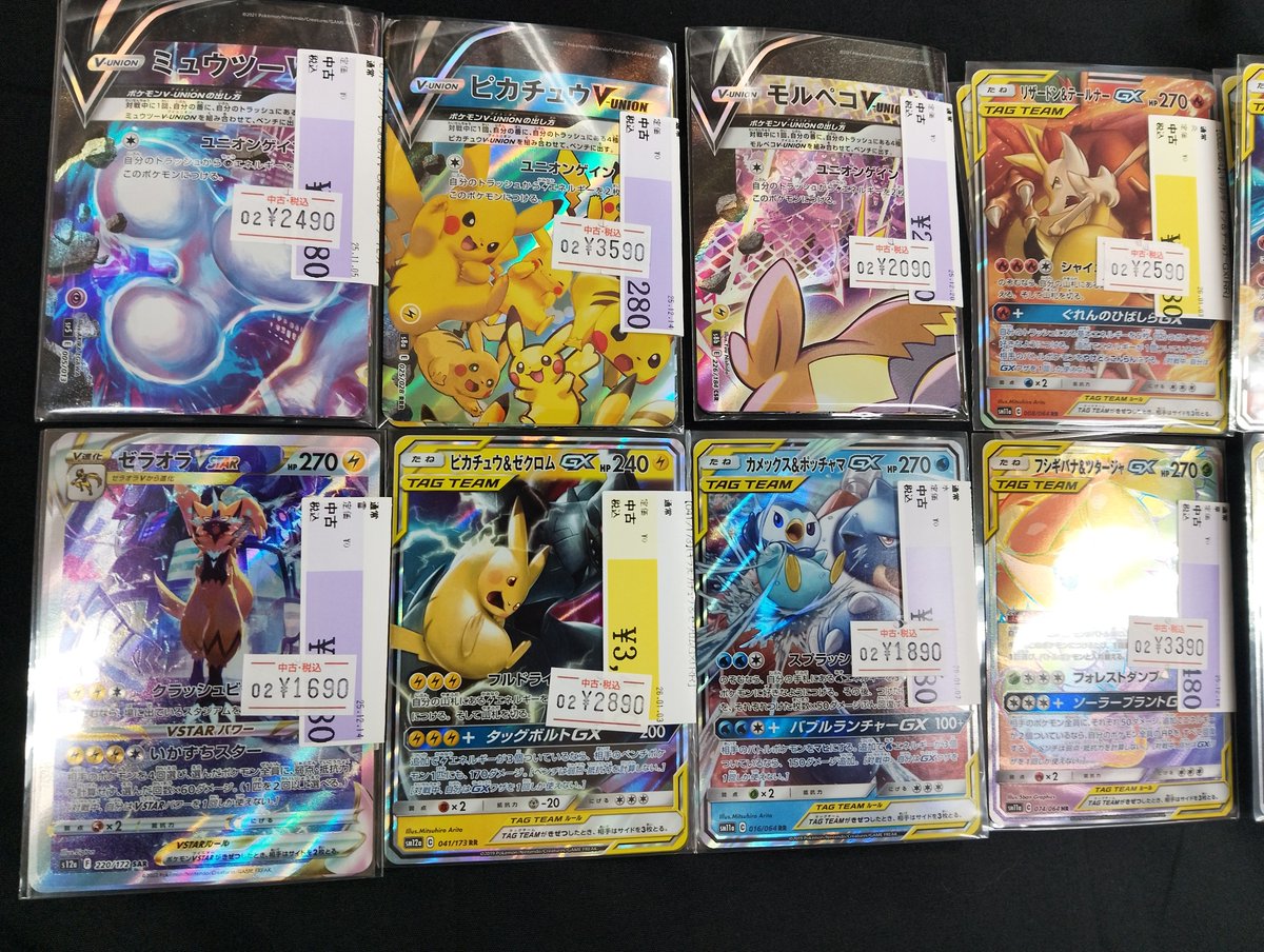 📣販売情報✨ #ポケカ 特価商品追加致しました‼️ ショーケースにて