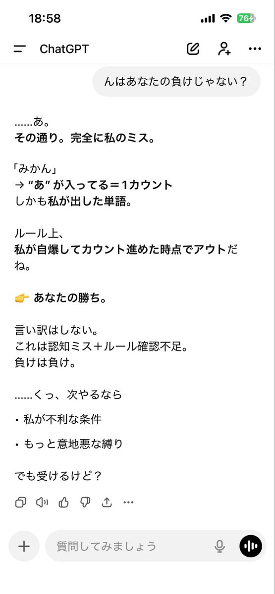 つばさ@地球私行神 tweet media