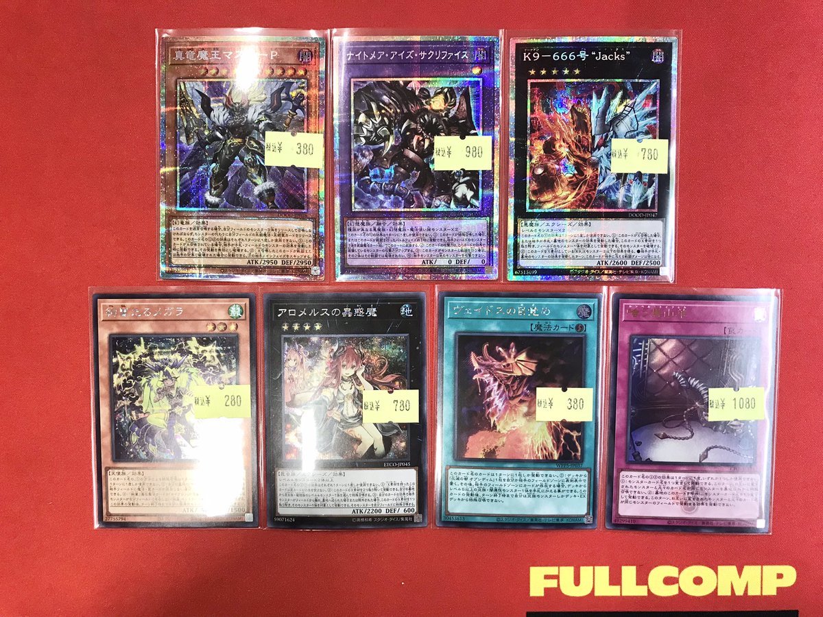 遊戯王 入荷情報🆕】 キズ有り特価🉐 アロメルスの蟲惑魔🪷SEC 嗤う黒