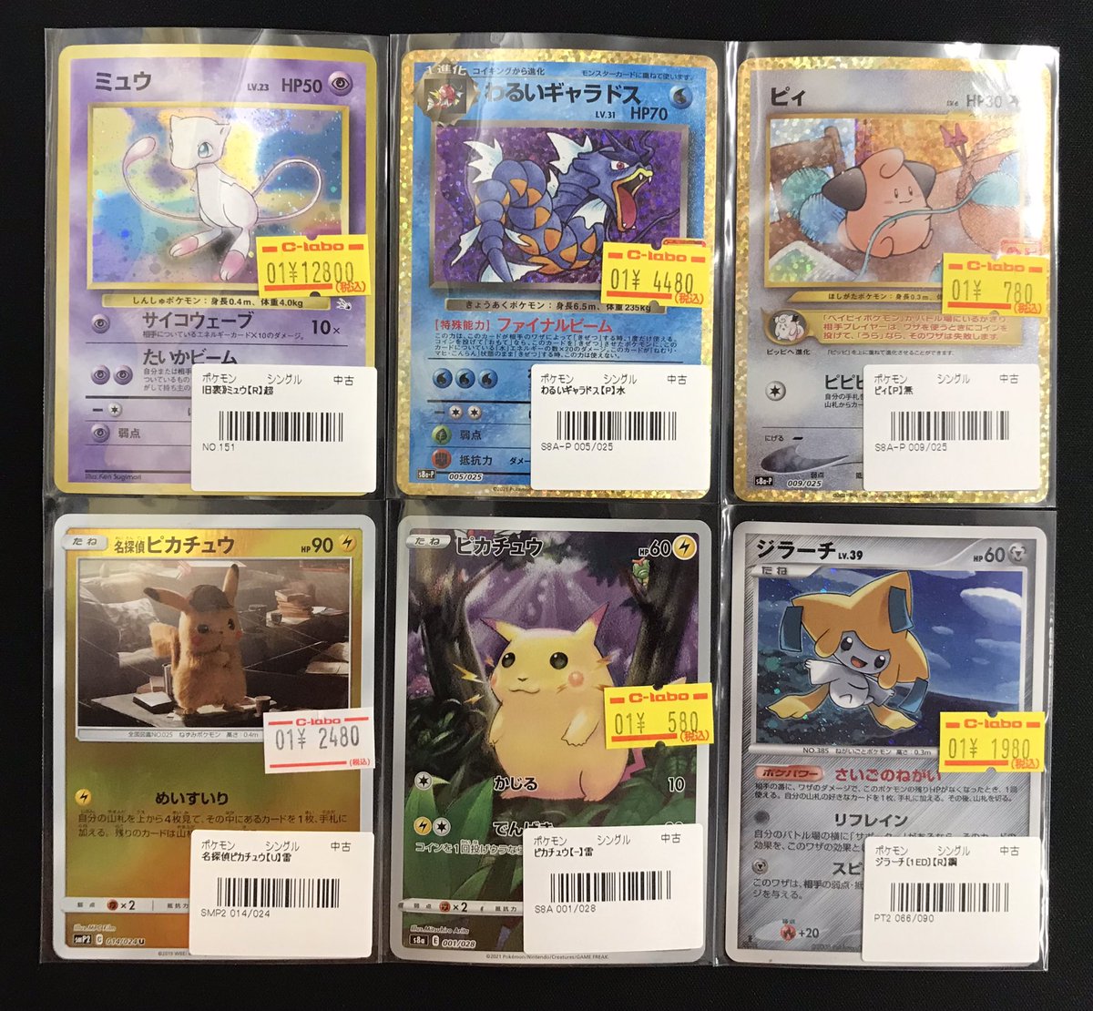 ポケカ 販売情報】 ポケモンカードより 画像のカードを入荷しました