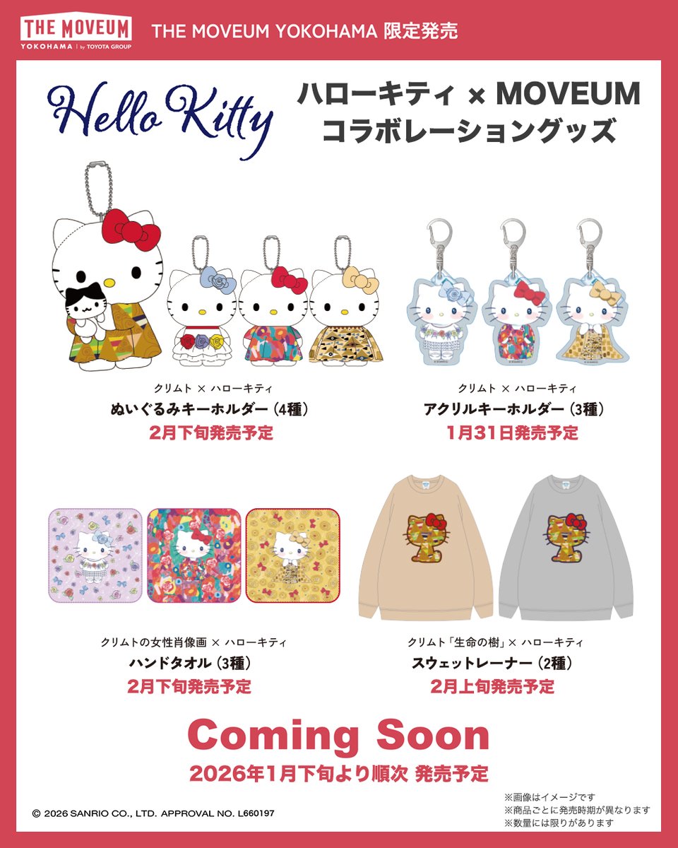 【ご当地キティちゃん】まとめて28個　⭐️バラ売り可能⭐️ ご当地キティ | あすなろ舎