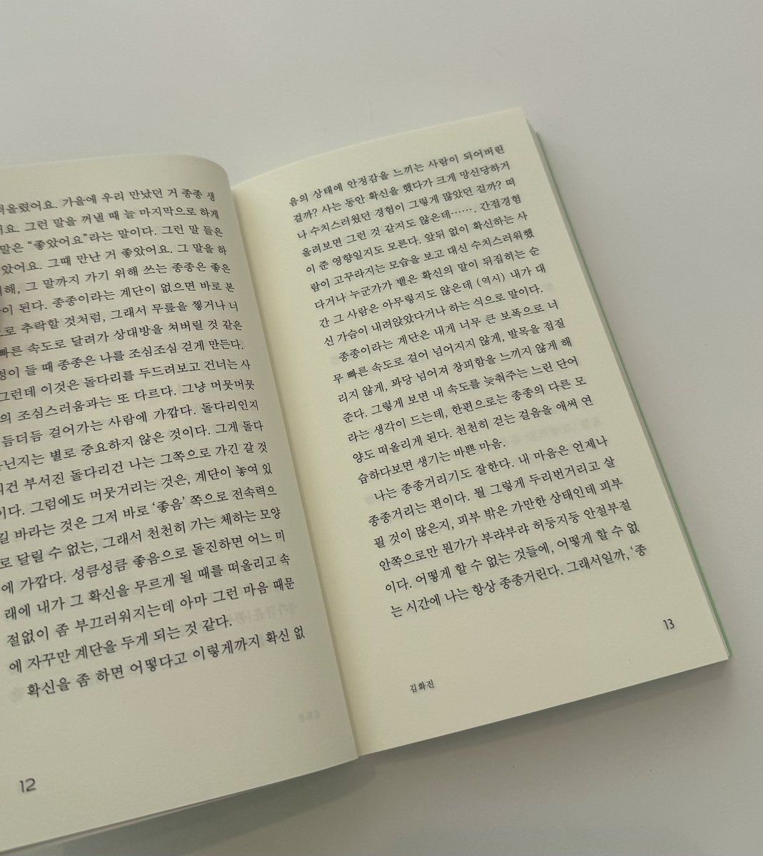 #도서제공 #rt이벤트
이번에 휴머니스트에서 처음으로 에세이가 나왔어요 바로 『나만 아는 단어』! 아니 작가 리스트가 김서해 김화진 임선우 이러는데 제가 어떻게 안 읽어요? 

두 번째 사진 목차 보시면 작가당 다섯 개씩, 나만의 단어들을 모아모아 이 에세이집을 만들었어요 또 작가 외에 시인,