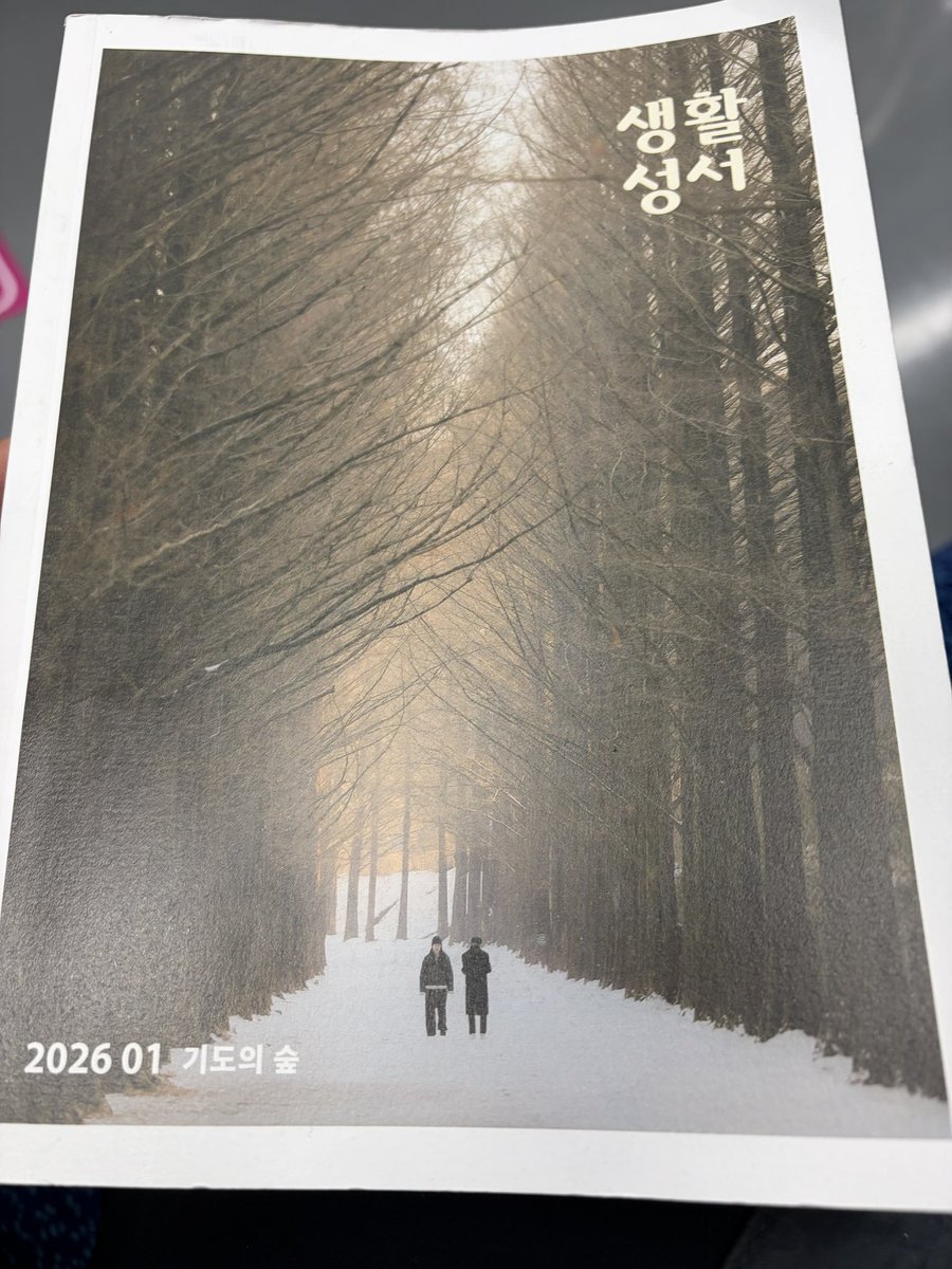 piropiroriyusa's tweet photo. 아빠가 잡지 보다가 내가 만든책 소개됐다고
반가워서 보내준 페이지, <차별하지 않는다는 착각>👀 https://t.co/OVDUwPThAf