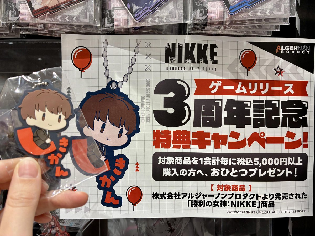 勝利の女神NIKKE グッズ各種展開中！ クラウン、チャイム、リトル