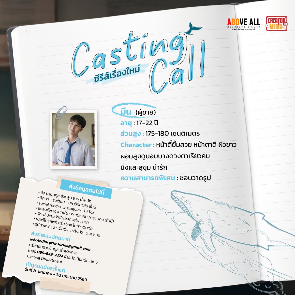 Aboveall2019's tweet photo. 📣 ประกาศด่วน!! Casting call นักแสดงนำซีรีส์วัยรุ่น
ขยายเวลารับสมัครถึง 30 มกราคม 2569

📤 ส่งข้อมูลพร้อมคลิปแนะนำตัว
📌 ส่งรายละเอียดมาที่
whalediarytheseries@gmail.com
📱เบอร์โทรศัพท์ 095-649-2424 
#CastingCall #WhalesDiary 
#ซีรีส์วัยรุ่น #ComingOfAge
#วาฬไดอารี่เดอะซีรีส์ https://t.co/s9FacNsBhB