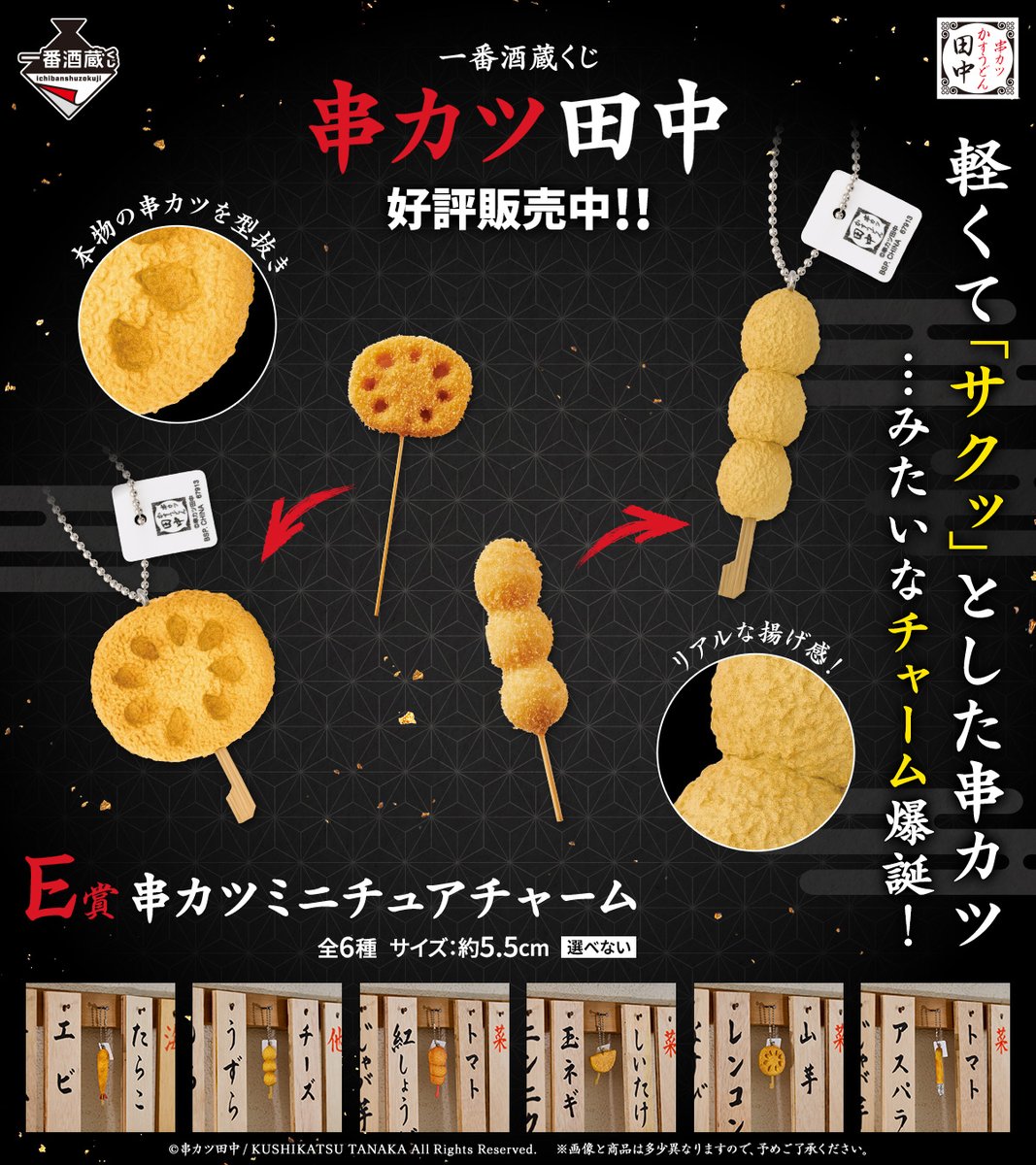 リアルすぎるミニチュアチャーム🤩✨ 思わず食べたくなっちゃう！？ 今