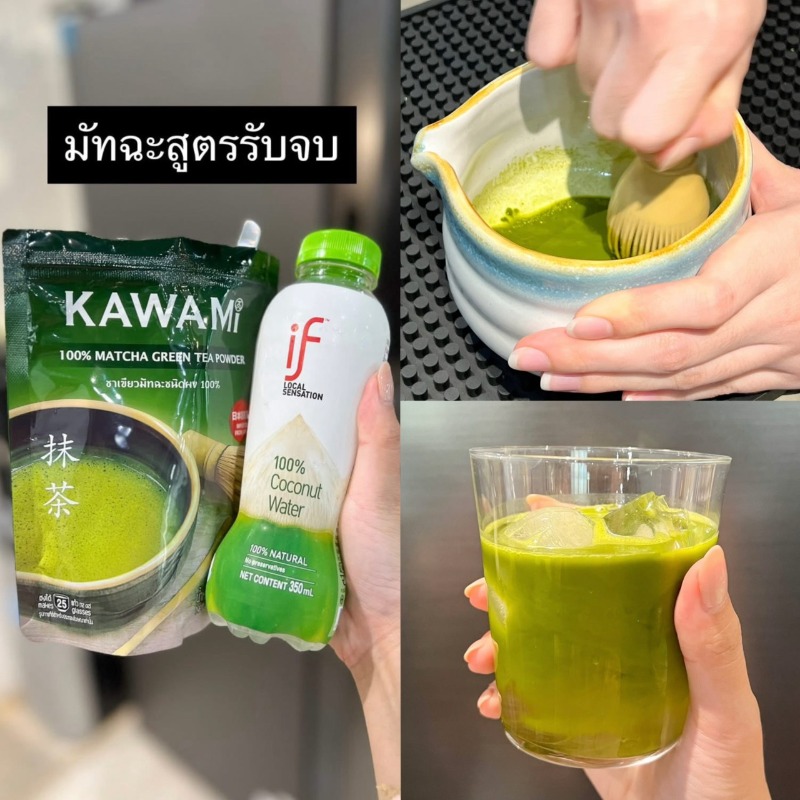 reviewkongdeee's tweet photo. มัทฉะสูตรรับจบ ผงมัทฉะคาวามิ + น้ำมะพร้าว if ขวดเ���ียวเท่านั้น วันเบาๆ จะตวง 3 กรัม วันไหนอยากได้เข้มๆ จัดไป 5 กรัม ผสมกับน้ำมะพร้าวแล้วลงตัวสุดๆ กินได้ทุกวัน ชงให้ใครกินก็อร่อย