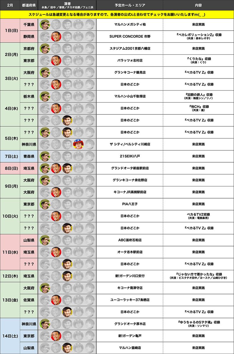 2月予定だよ！（pr