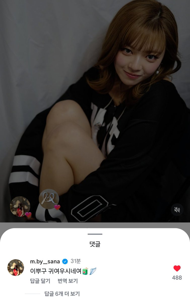 blackik16once's tweet image. Sana wrote a comment on Jeongyeon's  Instagram

1. You look so pretty and cute 🧃🪽
2. Soooo cute ㅋㅋㅋㅋ 💞💞💞