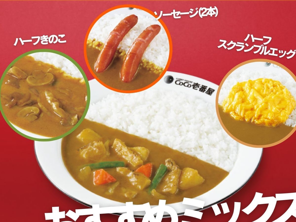 グランド・マザー・カレーのおすすめミックスを紹介🍛 1️⃣ハーフ