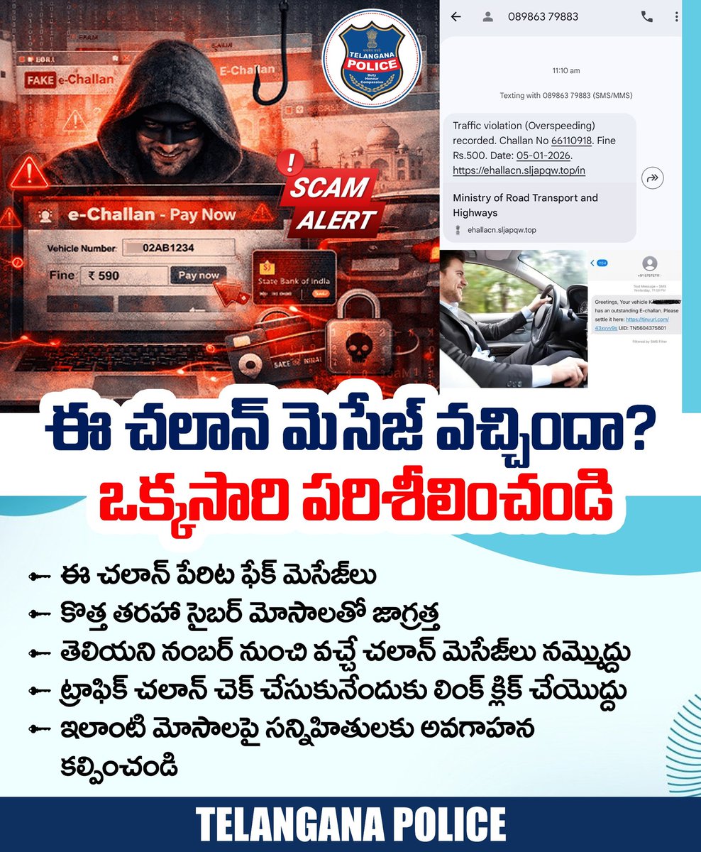 TelanganaCOPs's tweet photo. చలాన్‌ జారీ అయ్యిందంటూ వచ్చే మెసేజ్‌లతో భద్రం. ఈ చలాన్ పేరిట జరుగుతున్న కొత్త తరహా సైబర్ మోసాలపై మీ సన్నిహితులు, కుటుంబ సభ్యులను అప్రమత్తం చేయండి. తెలియని నంబర్ నుంచి వచ్చే మెసేజ్‌ల్లోని లింక్స్ క్లిక్ చేయొద్దు.
#TelanganaPolice #FakeChallanScam https://t.co/8EsYNPlTnE