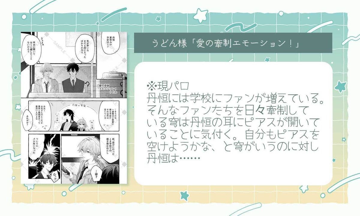 【丹穹学生アンソロサンプル公開】
うどん様の作品です。
1ページ目以降のサンプルはPrivatterにて！
※成人向けアンソロジーのため18歳未満の閲覧を禁止します 
 privatter.net/i/7838633

うどん様（x.com/udon25tantan）
素敵な作品をありがとうございました。