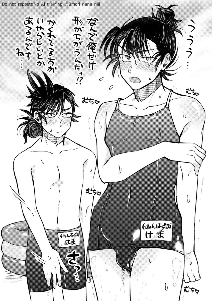 🥷🥚ｽｸ水けまｾﾝﾊﾟｲ はまけま | おおもり那々🍪 さんのマンガ