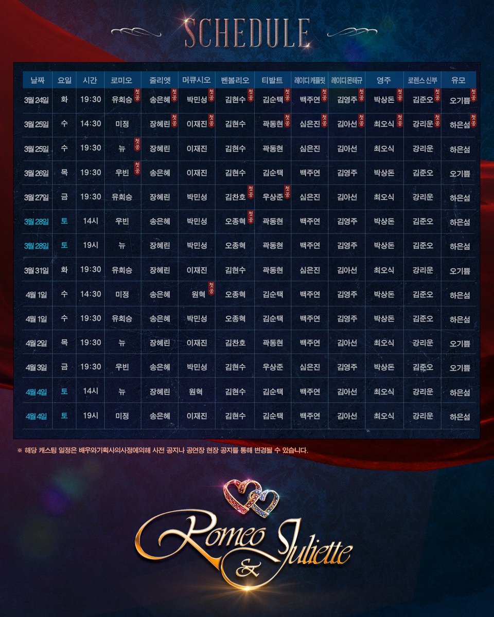 CRAVITYstarship's tweet image. [📢]
우빈 뮤지컬 &amp;lt;#로미오와줄리엣&amp;gt; 1차 티켓 오픈 안내
⠀
🌹티켓 오픈 일시
- 2026. 01. 22 (목) 2PM (KST)
⠀
🌹예매처
- NOL 티켓 / 티켓링크 / YES24 티켓
⠀
자세한 내용은 CRAVITY 공식 Berriz 커뮤니티에서 확인하세요🌹
⠀
▶ link.berriz.in/web/main/cravi…
⠀
#CRAVITY #크래비티
#우빈 #WOOBIN