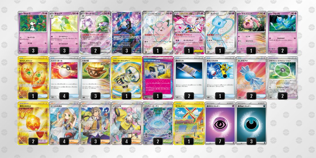 ポケカブック tweet media